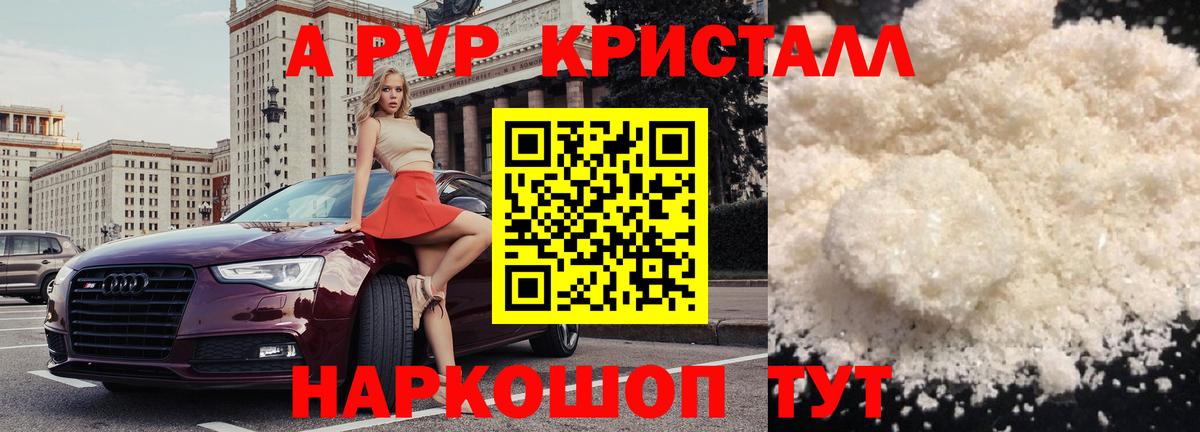 Alfa_PVP VHQ Белгород