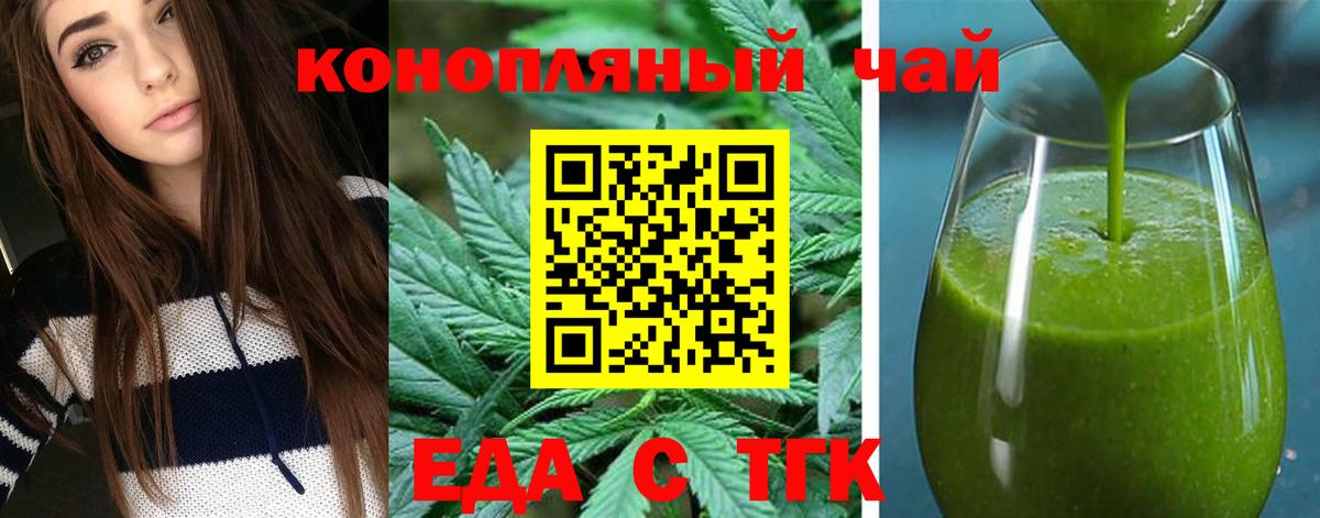 Cannafood конопля  Вход с VPN  Белгород 