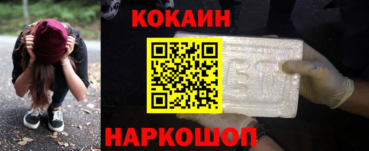 Белгород  КОКАИН Боливия  КОКАИН  COCAIN Columbia  Вход с VPN 