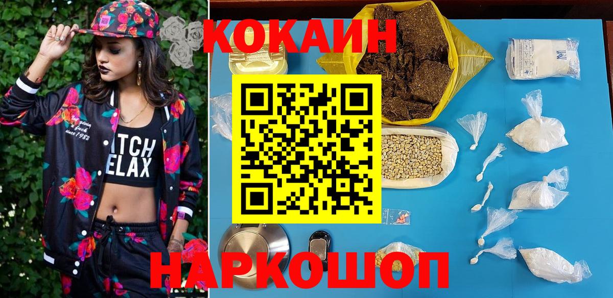 Кокаин Боливия Белгород