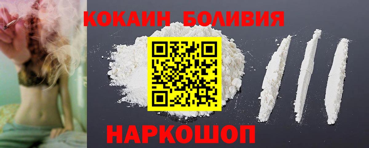 Кокаин  Alpha-PVP СК кристаллы  МАРИХУАНА  Экстази  ГАШИШ  Мефедрон   КОКАИН  Белгород  Гашиш  Вход с VPN  Конопля 