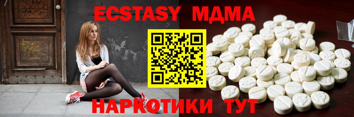 Экстази ешки Белгород