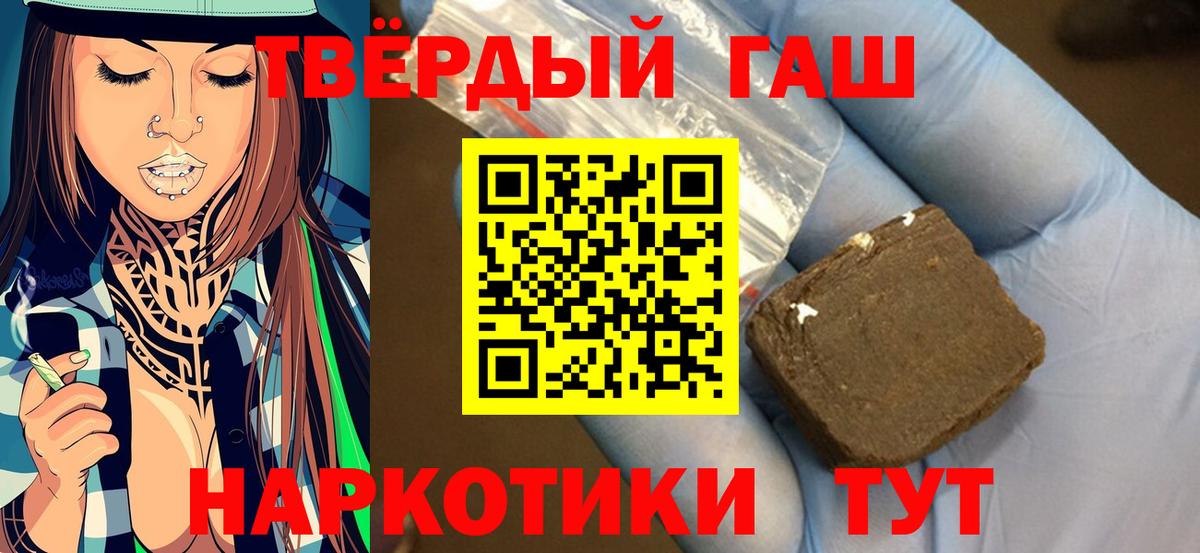ГАШИШ хэш Белгород