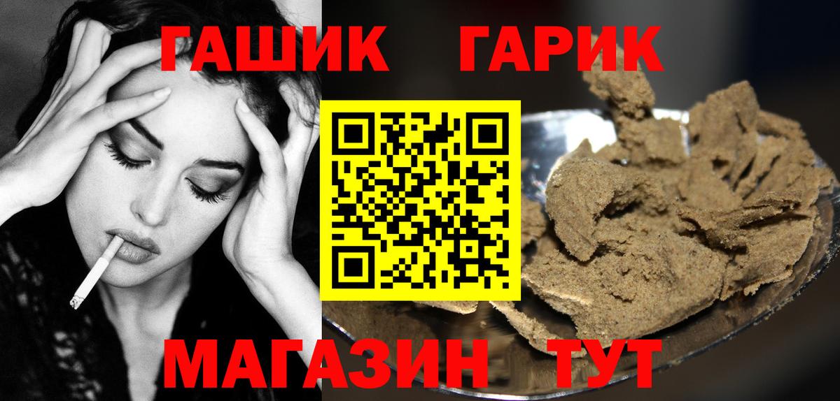 ГАШ ice o lator  ГАШ индика сатива  Вход с VPN  Белгород 