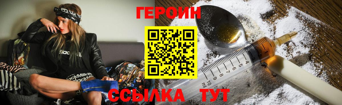 Белгород  ГЕРОИН  Вход с VPN  ГЕРОИН герыч 