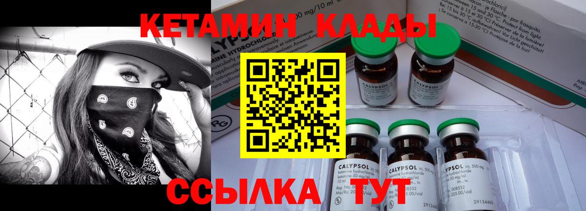 Кетамин ketamine Белгород