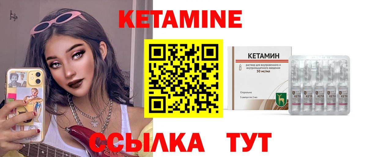 КЕТАМИН ketamine  КЕТАМИН ketamine  hydra зеркало  Вход с VPN  Белгород 