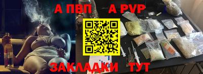 спайс Владикавказ