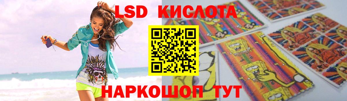 Белгород  ЛСД экстази кислота  LSD-25 экстази  Вход с VPN  ЛСД экстази ecstasy 