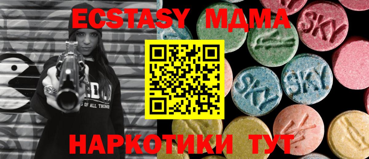 MDMA VHQ  MDMA  Белгород  Вход с VPN 
