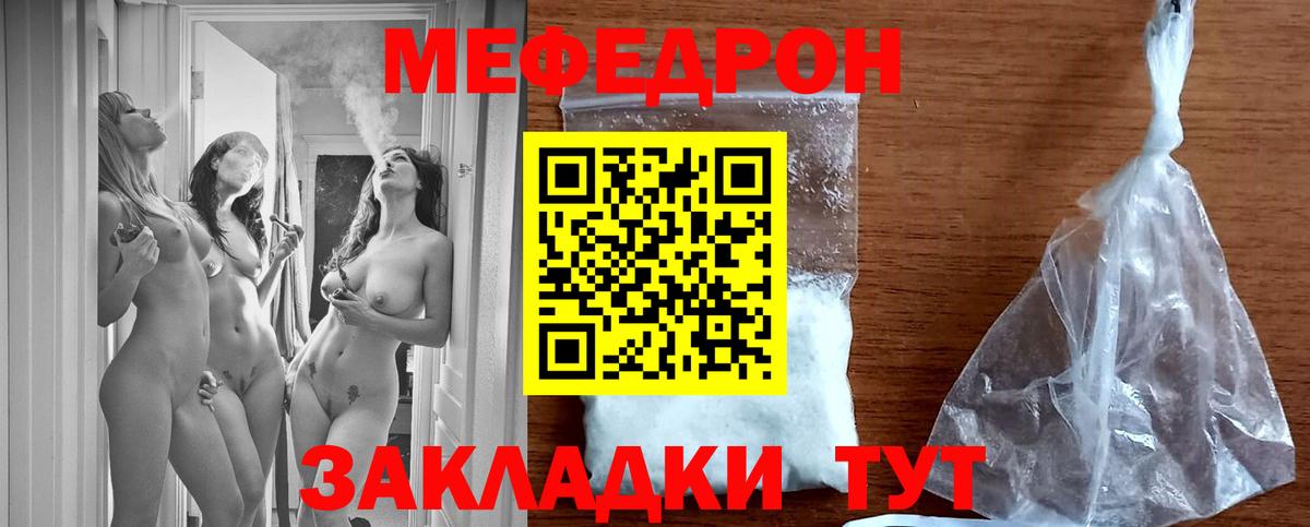 Мефедрон кристаллы Белгород