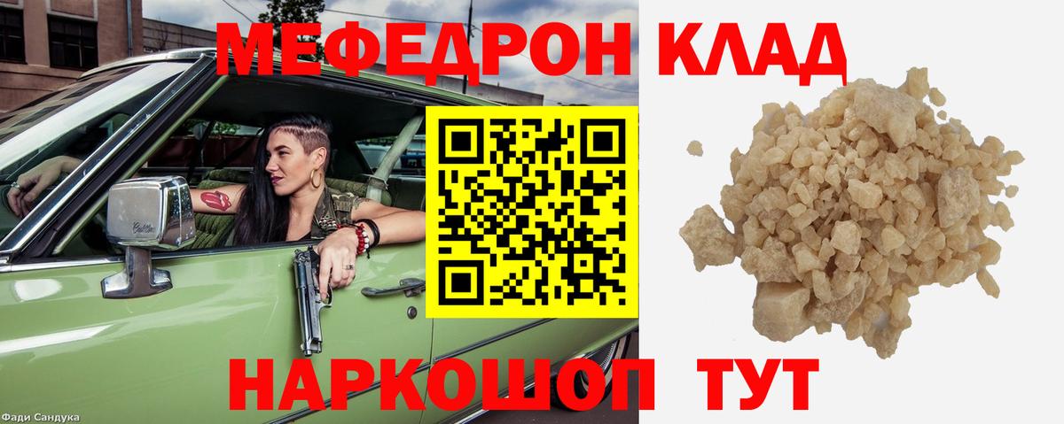 Мефедрон  Вход с VPN  МЯУ-МЯУ  Белгород  Меф мяу мяу  МЕФ 4 MMC 