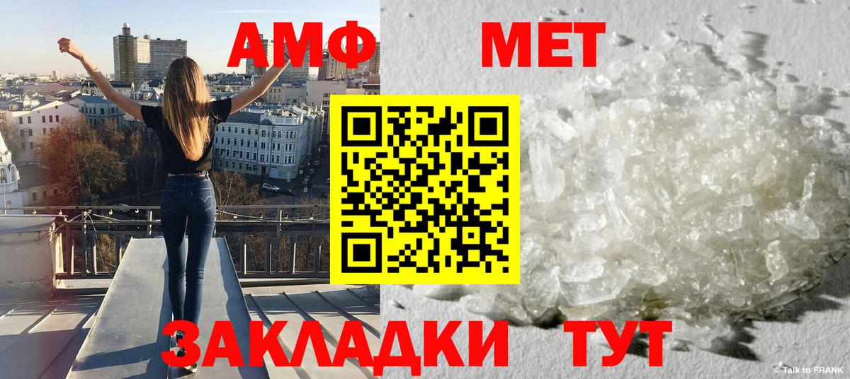 Белгород  МЕТАМФЕТАМИН Methamphetamine  Вход с VPN 