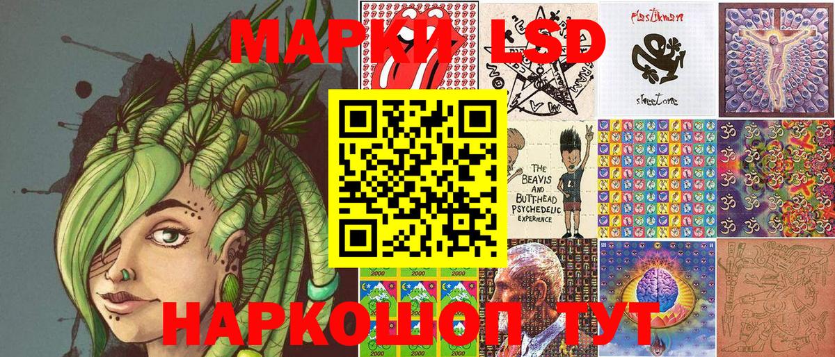 Марки N-bome 1500мкг Белгород