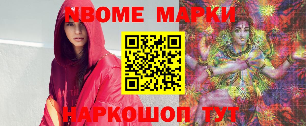 Марки NBOMe  Марки N-bome 1500мкг  Вход с VPN  Белгород 