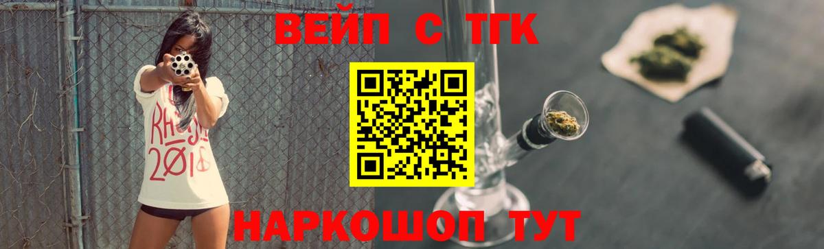 Дистиллят ТГК жижа  Вход с VPN  Белгород  Дистиллят ТГК жижа 