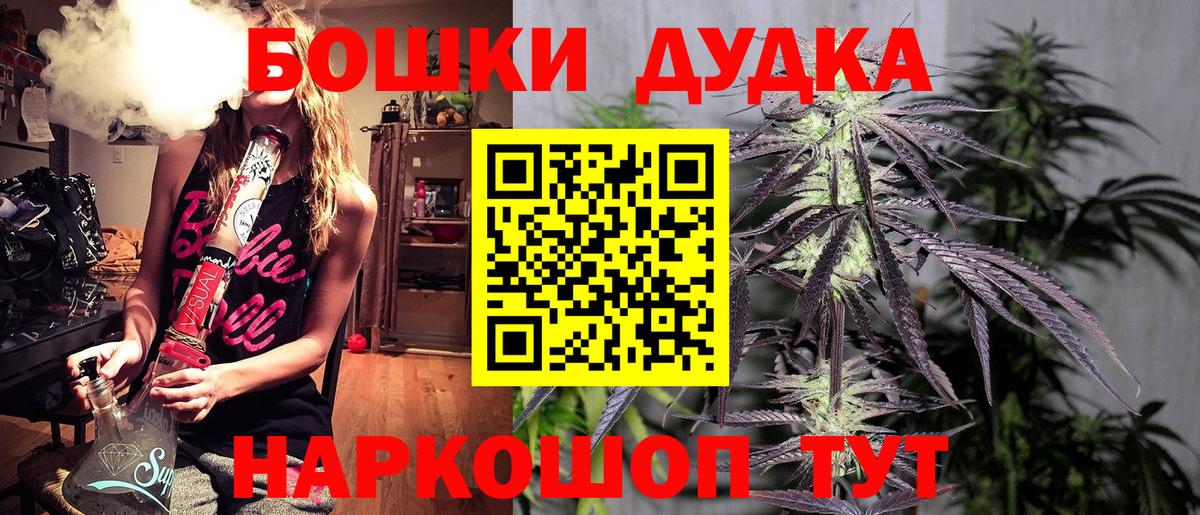 Белгород  Марихуана Amnesia  Бошки марихуана план  Вход с VPN 